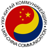 Ukr-China Communication Logo
