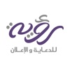 Roya Advertising and Publicity Company Logo