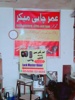 Umer Key Maker Logo