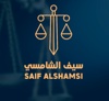 Saif Al Shamsi Advocates & Legal Consultants Logo