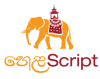 Hela Script Logo