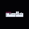 Kholaseh Agency Logo