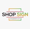 Shop sign Bangladesh Logo
