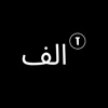Alif Technos Logo