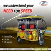 sargam E Ride Logo