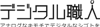 Digital Craftsman Co., Ltd. Logo