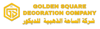 Golden Square Decoration Company -شركة الساحة الذهبية للديكور Logo