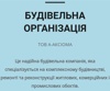 ТОВ "А-АКСИОМА" Logo
