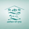 PHP Arabian Horse Super Logo