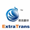 ExtraTrans Translation Logo