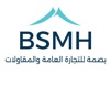 BSMH Trading Contracting and General Services Logo