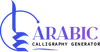 Free Calligraphy Generator Logo