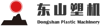 Hangzhou Fuyang Dongshan Plastic Machinery Co.,Ltd. Logo