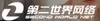 Nantong Second World Net Technology Co., Ltd. Logo