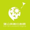PUT-IN Digital & Creative Logo