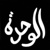 Al Wahda Steel Scaffolding Logotype