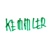 Kemmler Kemmler Logotype