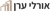 Orly Eran Architecture and Interior Design Logotype