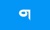 Hepto Technologies Logotype