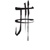 JCH Design Studio Logotype
