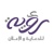 Roya Advertising and Publicity Company Logotype