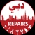 Dubai Repairs Logotype