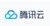 Tencent Cloud Computing (Beijing) Co., Ltd. Logotype