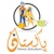 Pakistan Home Solution Logotype