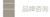 Shenzhen Guangjiao Enterprise Image Design Co., Ltd. Logotype