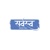 Sarvaswa Digital Logotype