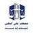 Musaab Ali ALNaqbi Advocates & Legal consultants Logotype