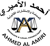 Ahmed Al Amiri Law Firm Logotype