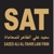 Saeed Ali Al-Tahir Law Firm Logotype