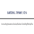 Barton L. Tiffany, CPA Logotype