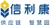 Shenzhen Xinlikang Supply Chain Management Co., Ltd. Logotype