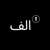 Alif Technos Logotype