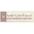 Shadid Engineering Consultants (SEC) Logotype