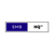 SMB HQ Logotype