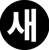 Saeloun Logotype