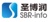 Beijing SBR Information Technology Co., Ltd. Logotype