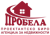 Probela Logotype