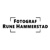 Photographer Rune Hammerstad Logotype