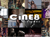 Cine8 Filmes Logotype