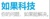 Zhengzhou Ruguo Information Technology Co., Ltd. Logotype