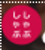 ShabuShabu Logotype