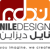 Nile Design Logotype