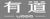 Youdao Culture and Media (Dalian) Co., Ltd. Logotype