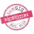 NewGig Recruiting Logotype