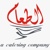 AL-Tuaam Logotype
