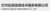 Lanzhou Qiyuan Information Co., Ltd. Logotype